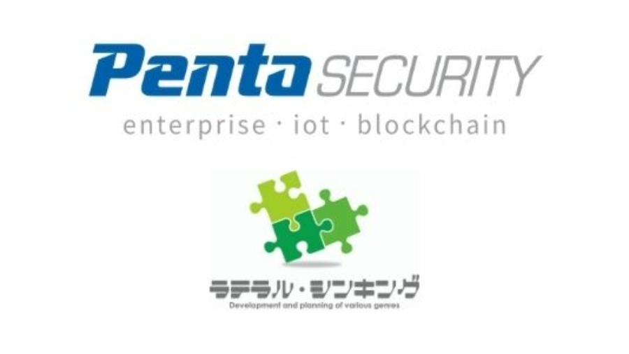 pentasecurity_Lateral Thinking_Partnership