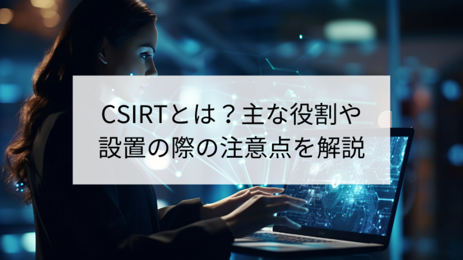 CSIRT-image
