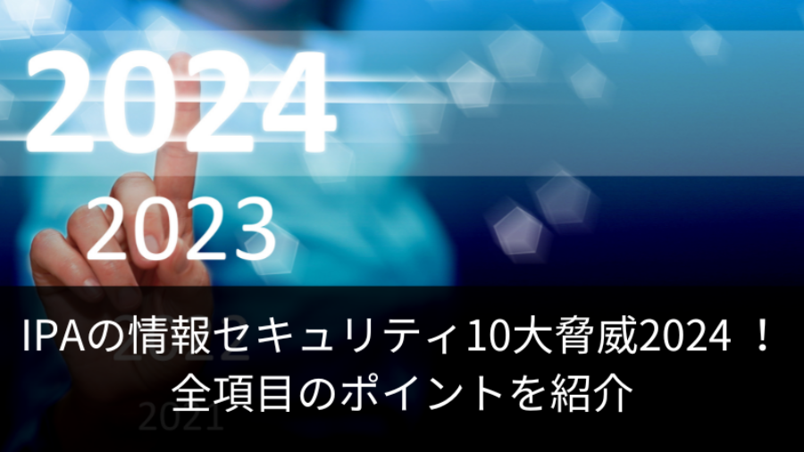 ipa-top10-security-threats-image