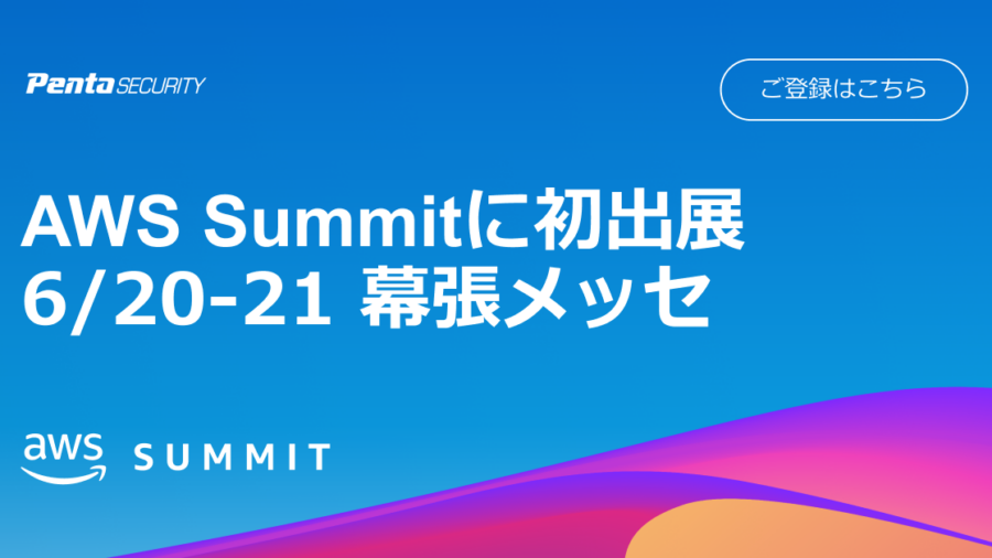 AWS Summit Japan 2024
