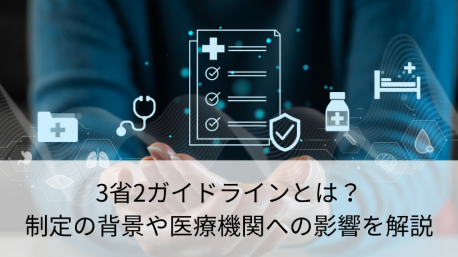 guidline