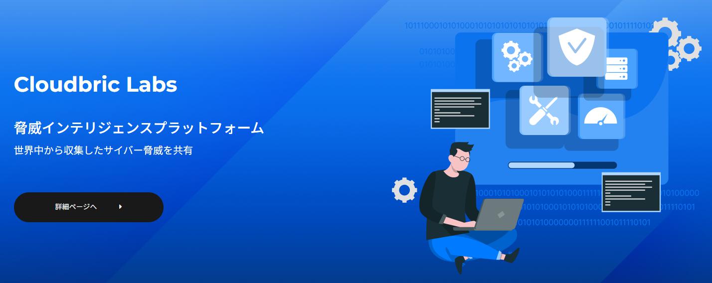 cloudbric