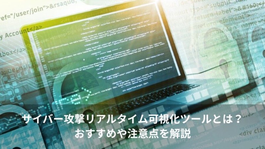 cyberattack-realtime