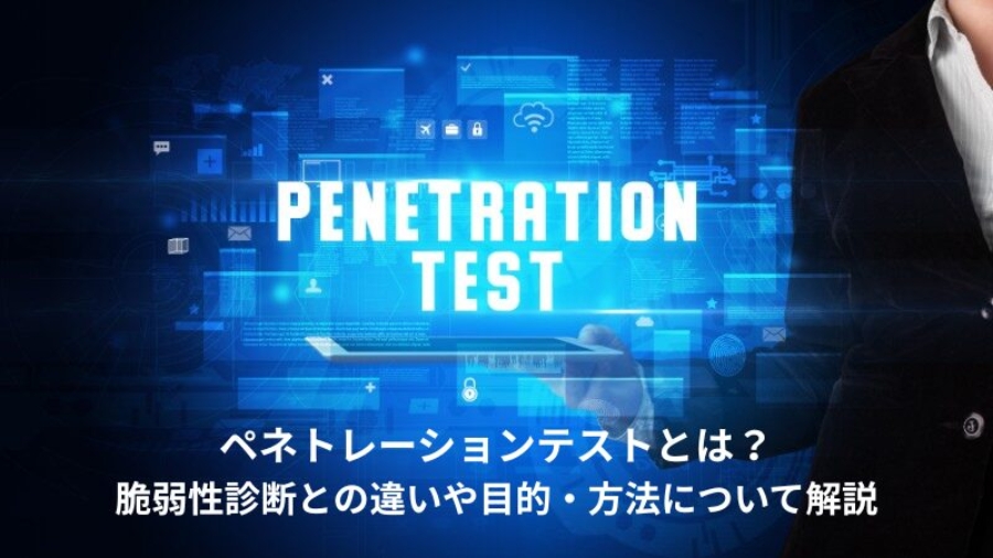 penetration-test