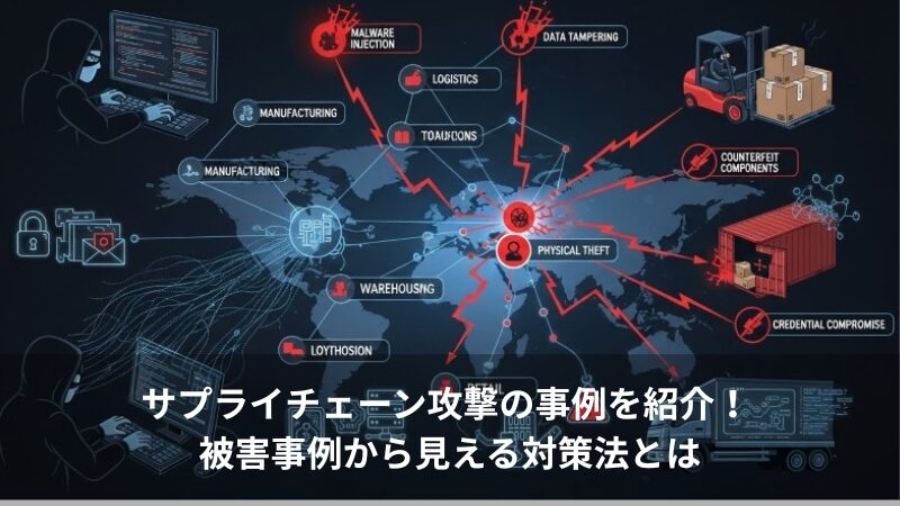 supply-chain-attack-cases